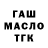 Дистиллят ТГК вейп Marsel Magomedov