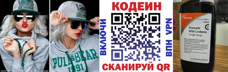 продажа наркотиков  Кириллов  сайты даркнета официальный сайт  Кодеиновый сироп Lean Purple Drank 