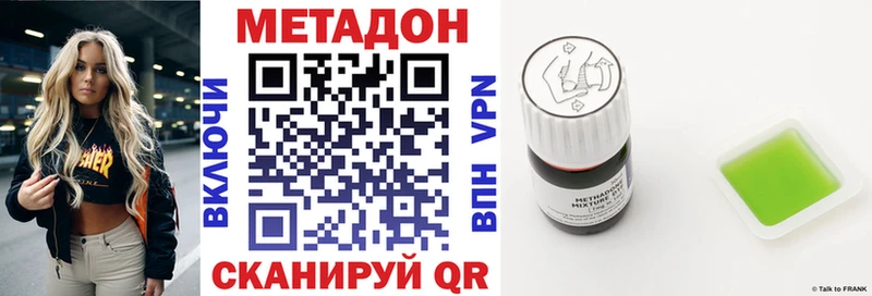 хочу наркоту  Кириллов  Метадон мёд 
